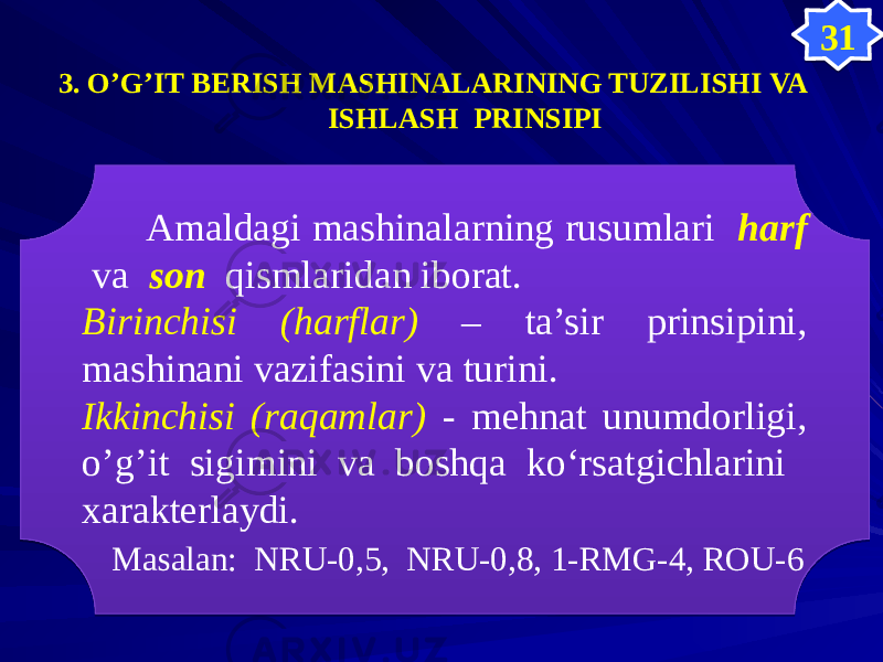  3. O’G’IT BERISH MASHINALARINING TUZILISHI VA ISHLASH PRINSIPI   Amaldagi mashinalarning rusumlari harf va son qismlaridan iborat. Birinchisi (harflar) – ta’sir prinsipini, mashinani vazifasini va turini. Ikkinchisi (raqamlar) - mehnat unumdorligi, o’g’it sigimini va boshqa kо‘rsatgichlarini xarakterlaydi. Masalan: NRU-0,5, NRU-0,8, 1-RMG-4, ROU-6 3105 040D 2F0D 05 05 2D 05 32 63 0D 3301 05 2205 0B 29 05 110E 3A34 