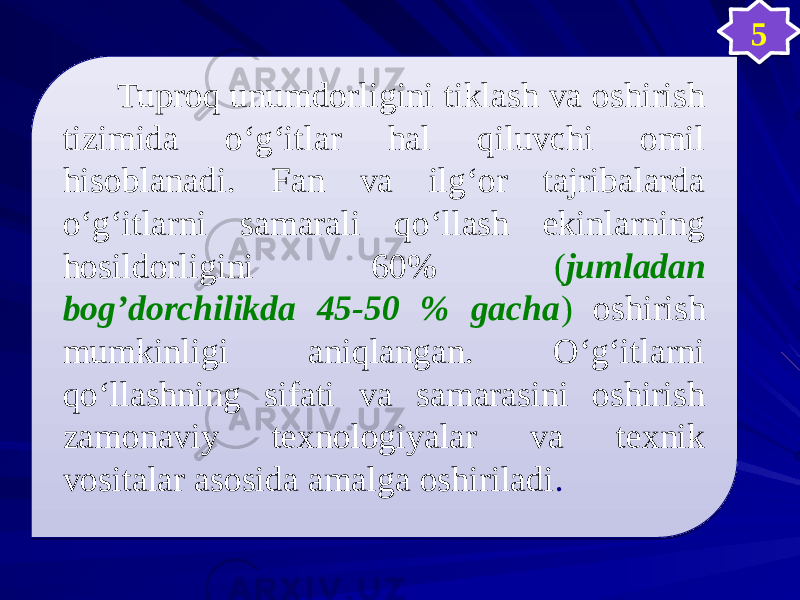  Tuproq unumdorligini tiklash va oshirish tizimida о‘g‘itlar hal qiluvchi omil hisoblanadi. Fan va ilg‘or tajribalarda о‘g‘itlarni samarali qо‘llash ekinlarning hosildorligini 60% ( jumladan bog’dorchilikda 45-50 % gacha ) oshirish mumkinligi aniqlangan. О‘g‘itlarni qо‘llashning sifati va samarasini oshirish zamonaviy texnologiyalar va texnik vositalar asosida amalga oshiriladi .   505 19 211548 0A 3E 0A 52 3004030E0D 31 5305 0B1F 0D 28 48 10 08 54 3C 