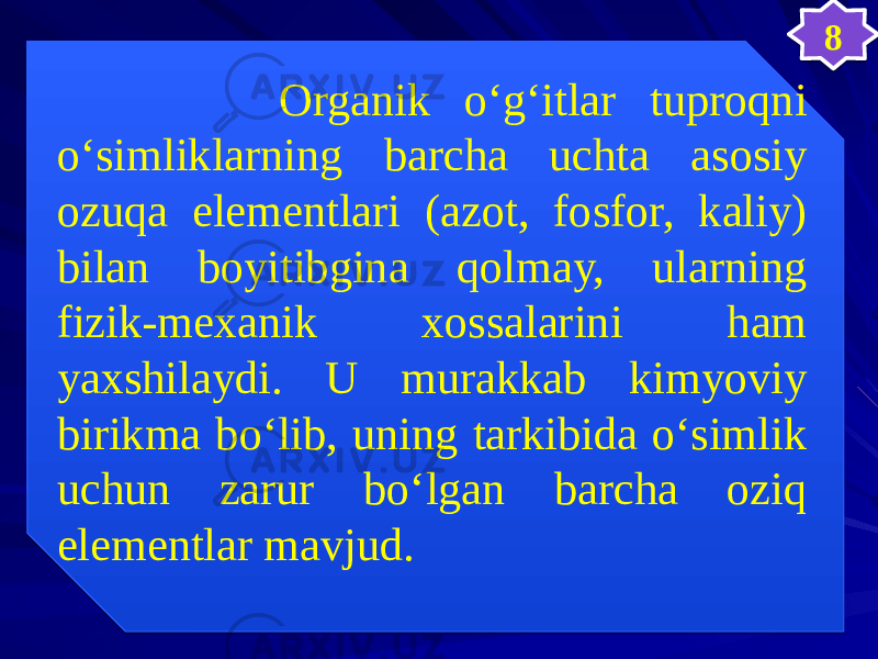  Organik о‘g‘itlar tuproqni о‘simliklarning barcha uchta asosiy ozuqa elementlari (azot, fosfor, kaliy) bilan boyitibgina qolmay, ularning fizik-mexanik xossalarini ham yaxshilaydi. U murakkab kimyoviy birikma bо‘lib, uning tarkibida о‘simlik uchun zarur bо‘lgan barcha oziq elementlar mavjud. 8 40 