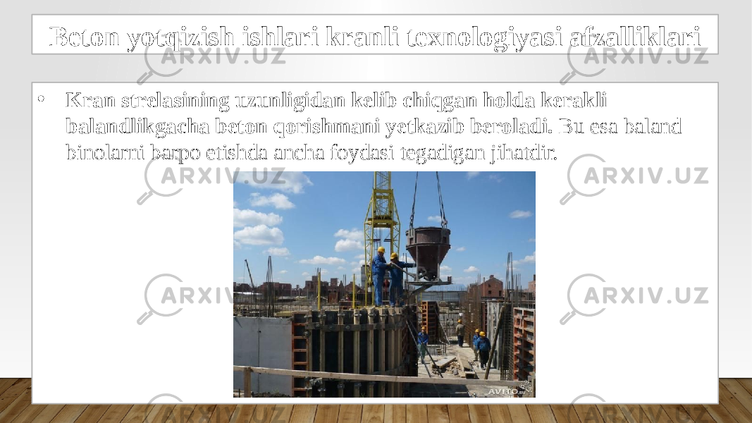 Beton yotqizish ishlari kranli texnologiyasi afzalliklari • Kran strelasining uzunligidan kelib chiqgan holda kerakli balandlikgacha beton qorishmani yetkazib beroladi. Bu esa baland binolarni barpo etishda ancha foydasi tegadigan jihatdir. 