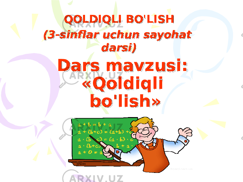 QOLDIQLI BO&#39;LISHQOLDIQLI BO&#39;LISH (3-sinflar uchun sayohat (3-sinflar uchun sayohat darsi)darsi) Dars mavzusi: Dars mavzusi: «Qoldiqli «Qoldiqli bo&#39;lish»bo&#39;lish» 