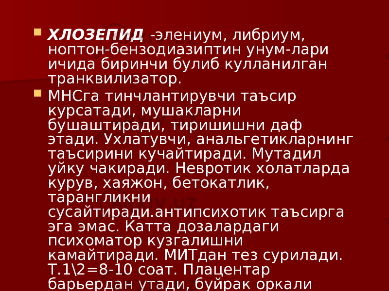  ХЛОЗЕПИД -элениум, либриум, ноптон-бензодиазиптин унум-лари ичида биринчи булиб кулланилган транквилизатор.  МНСга тинчлантирувчи таъсир курсатади, мушакларни бушаштиради, тиришишни даф этади. Ухлатувчи, анальгетикларнинг таъсирини кучайтиради. Мутадил уйку чакиради. Невротик холатларда курув, хаяжон, бетокатлик, тарангликни сусайтиради.антипсихотик таъсирга эга эмас. Катта дозалардаги психоматор кузгалишни камайтиради. МИТдан тез сурилади. Т.1\2=8-10 соат. Плацентар барьердан утади, буйрак оркали ажралади. 