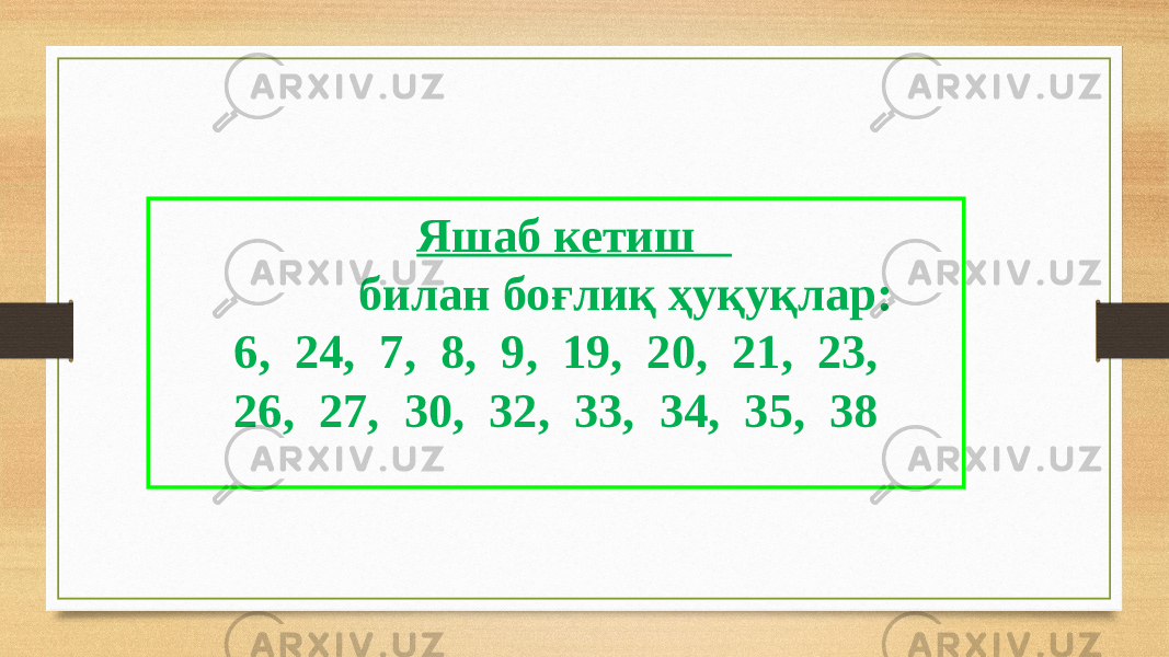 Яшаб кетиш билан боғлиқ ҳуқуқлар: 6, 24, 7, 8, 9, 19, 20, 21, 23, 26, 27, 30, 32, 33, 34, 35, 38 