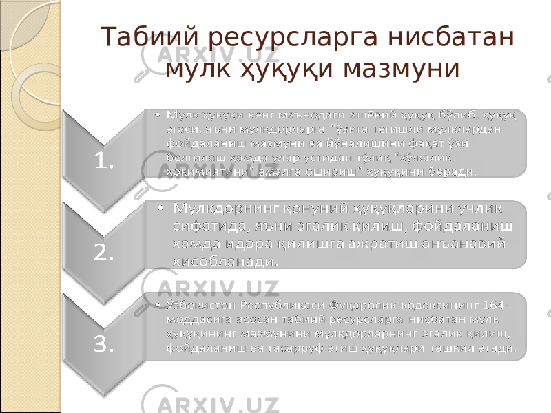 Табиий ресурсларга нисбатан мулк ҳуқуқи мазмуни 