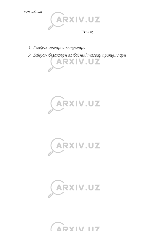 www.arxiv.uz Режа: 1. График ишларнинг турлари 2. Байрам безаклари ва бадиий тасвир принциплари 