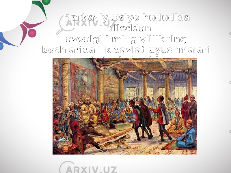 Markaziy Osiyo hududida miloddan avvalgi I ming yillikning boshlarida ilk davlat uyushmalari paydo bo‘la boshlagan. 