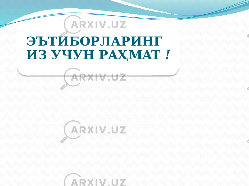 ЭЪТИБОРЛАРИНГ ИЗ УЧУН РAҲMAT !0C 1E 1B 