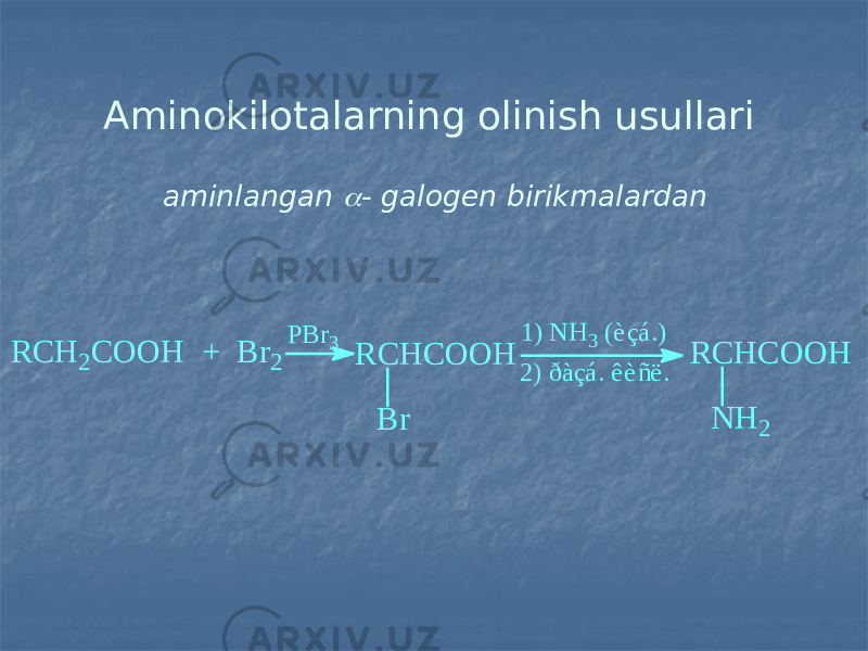 Aminokilotalarning olinish usullari aminlangan  - galogen birikmalardan R C H 2 C O O H + B r2 P B r3 R C H C O O H B r 1 ) N H 3 (è çá .) 2 ) ð àçá . ê è ñë . R C H C O O H N H 2 