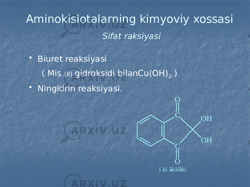 Aminokislotalarning kimyoviy xossasi Sifat raksiyasi • Biuret reaksiyasi ( Mis (II) gidroksidi bilanCu(OH) 2 ) • Ningidrin reaksiyasi. C CO O O H O Híèíãèäðèí 