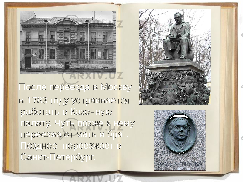  После переезда в Москву в 1783 году устраивается работать в Казенную палату. Чуть позже к нему переезжают мать и брат. Позднее переезжает в Санкт-Петербург. 