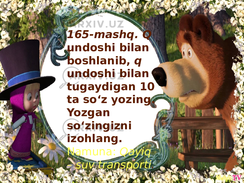 165-mashq. Q undoshi bilan boshlanib, q undoshi bilan tugaydigan 10 ta so‘z yozing. Yozgan so‘zingizni izohlang. Namuna: Qayiq – suv transporti . 