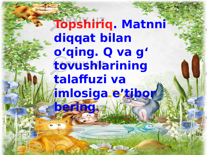 Topshiriq . Matnni diqqat bilan o‘qing. Q va g‘ tovushlarining talaffuzi va imlosiga e’tibor bering . 