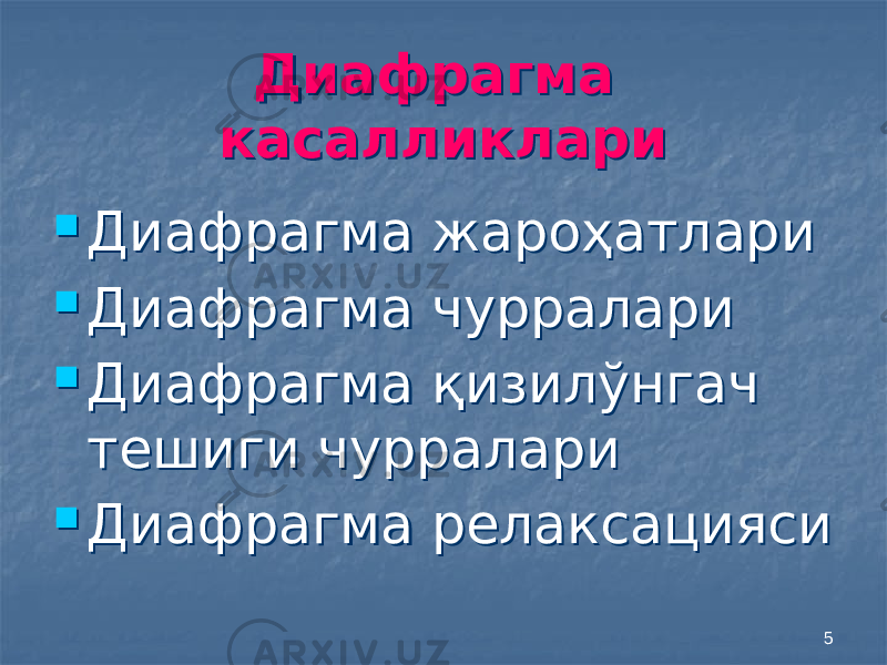 5Диафрагма касалликлари Диафрагма касалликлари  Диафрагма жароҳатлари  Диафрагма чурралари  Диафрагма қизилўнгач тешиги чурралари  Диафрагма релаксацияси  Диафрагма жароҳатлари  Диафрагма чурралари  Диафрагма қизилўнгач тешиги чурралари  Диафрагма релаксацияси 