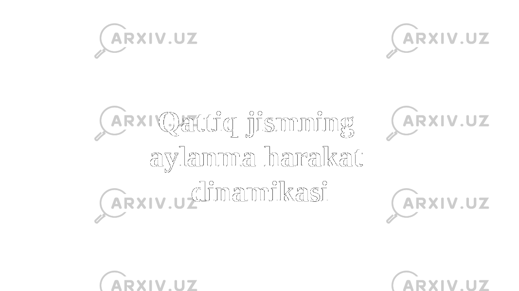 Qattiq jismning aylanma harakat dinamikasi 