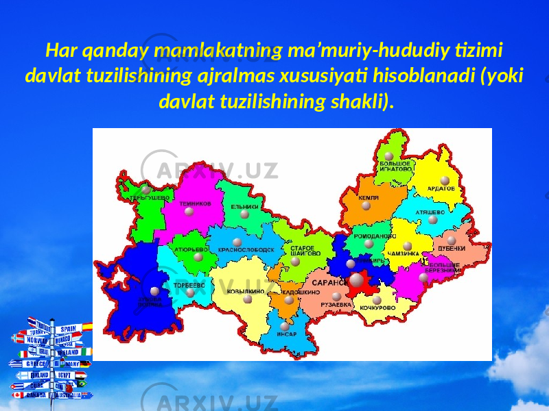 Har qanday mamlakatning ma’muriy-hududiy tizimi davlat tuzilishining ajralmas xususiyati hisoblanadi (yoki davlat tuzilishining shakli). 