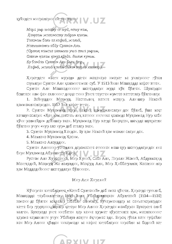 Халифалик даврида етишиб чиққан адиб, шоир ва тилшунослар - История ...