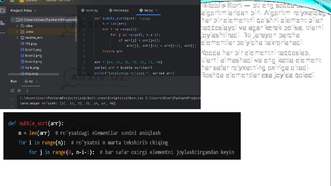 Bubble Sort — bu eng sodda saralash algoritmlaridan biri. Algoritm ro&#39;yxatdagi har bir elementni qo&#39;shni element bilan taqqoslaydi va agar kerak bo&#39;lsa, ularni joylashtiradi. Bu jarayon barcha elementlar bo&#39;yicha takrorlanadi. Kodda har bir elementni taqqoslab, ularni almashadi va eng katta element har safar ro&#39;yxatning oxiriga o&#39;tadi. Boshqa elementlar esa joyida qoladi. 