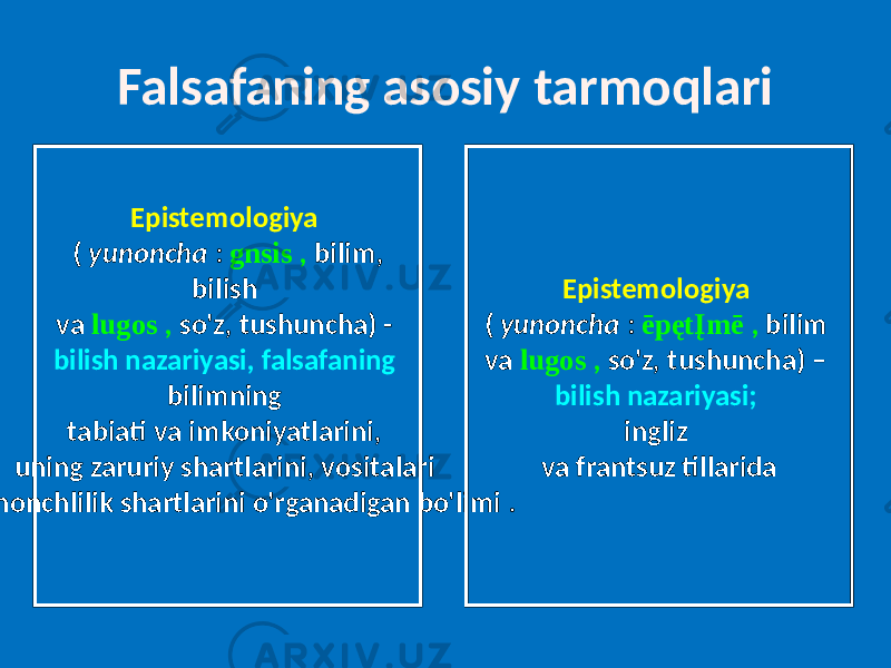 Falsafaning asosiy tarmoqlari Epistemologiya ( yunoncha : gnsis , bilim, bilish va lugos , so&#39;z, tushuncha) - bilish nazariyasi, falsafaning bilimning tabiati va imkoniyatlarini, uning zaruriy shartlarini, vositalari va ishonchlilik shartlarini o&#39;rganadigan bo&#39;limi . Epistemologiya ( yunoncha : ēpętĮmē , bilim va lugos , so&#39;z, tushuncha) – bilish nazariyasi; ingliz va frantsuz tillarida 