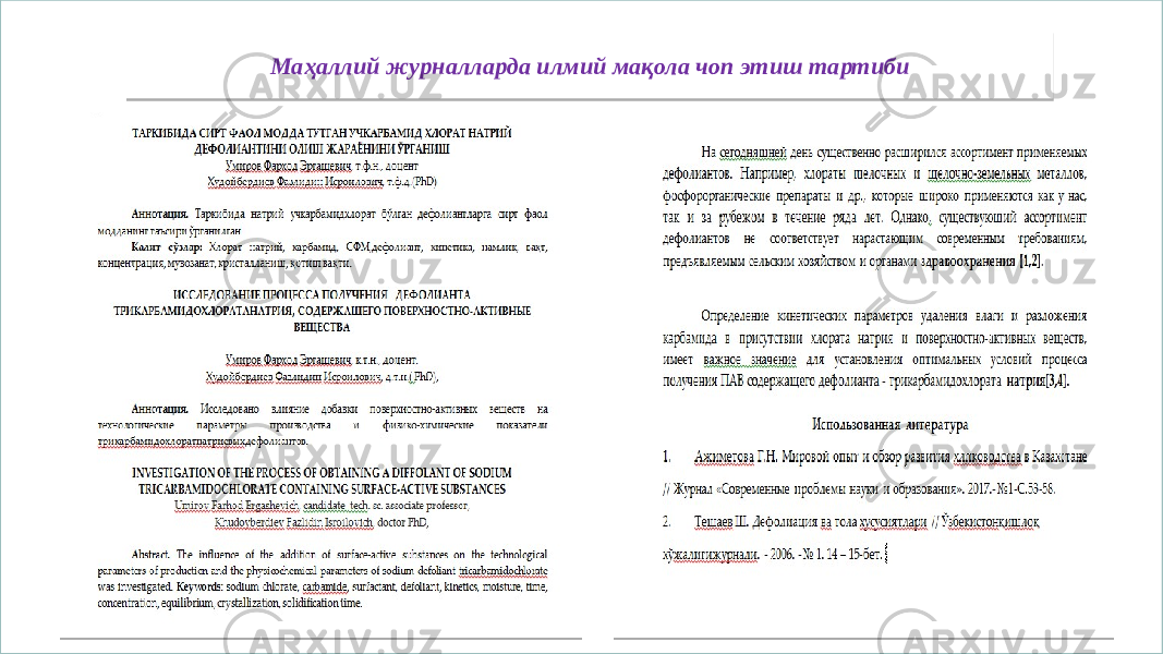 Маҳаллий журналларда илмий мақола чоп этиш тартиби0B 