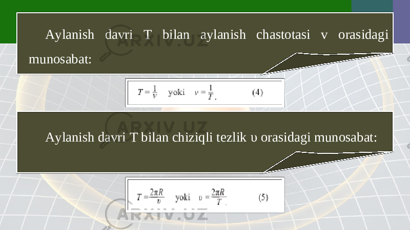 Aylanish davri T bilan aylanish chastotasi v orasidagi munosabat: Aylanish davri T bilan chiziqli tezlik υ orasidagi munosabat: 