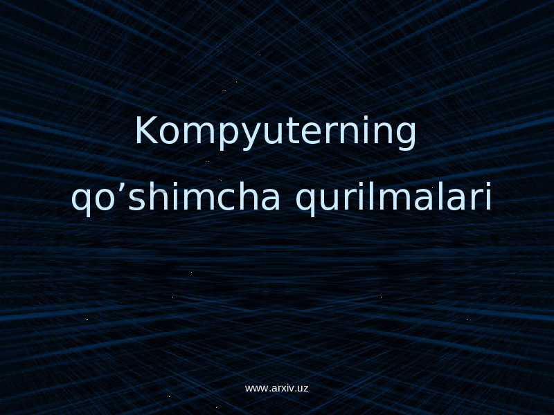 Kompyuterning qo’shimcha qurilmalari www.arxiv.uz 
