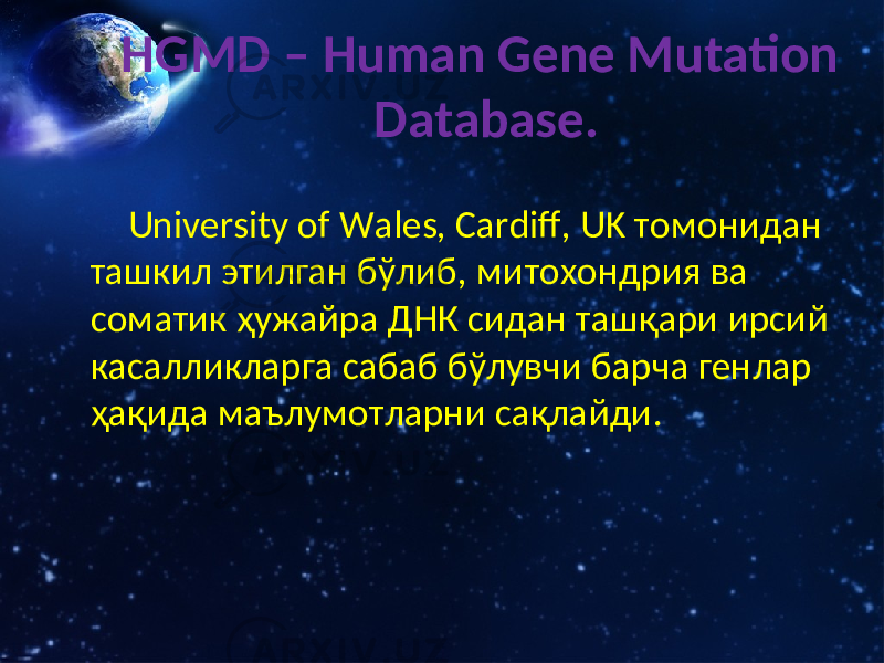 HGMD – Human Gene Mutation Database. University of Wales, Cardiff, UK томонидан ташкил этилган бўлиб, митохондрия ва соматик ҳужайра ДНК сидан ташқари ирсий касалликларга сабаб бўлувчи барча генлар ҳақида маълумотларни сақлайди. 