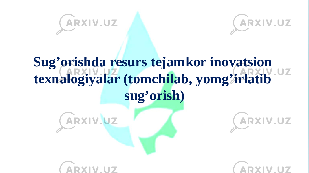 Sug’orishda resurs tejamkor inovatsion texnalogiyalar (tomchilab, yomg’irlatib sug’orish) 