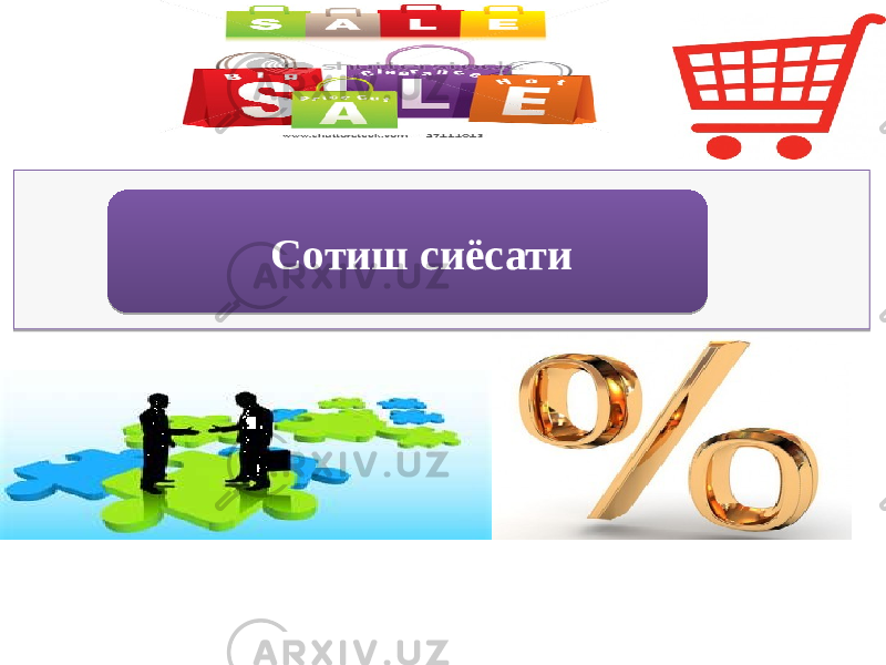  Сотиш сиёсати 01 0203 