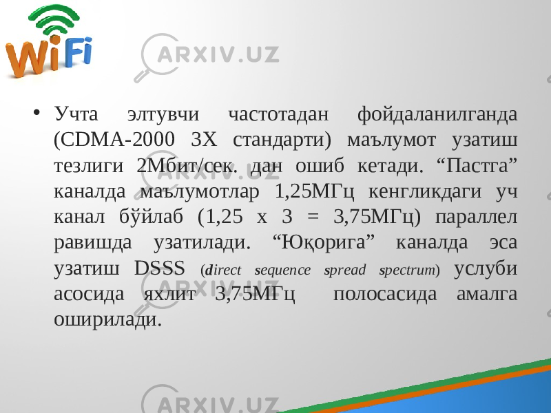 • Учта элтувчи частотадан фойдаланилганда (CDMA-2000 3Х стандарти) маълумот узатиш тезлиги 2Мбит/сек. дан ошиб кетади. “Пастга” каналда маълумотлар 1,25МГц кенгликдаги уч канал бўйлаб (1,25 х 3 = 3,75МГц) параллел равишда узатилади. “Юқорига” каналда эса узатиш DSSS ( d irect s equence s pread s pectrum ) услуби асосида яхлит 3,75МГц полосасида амалга оширилади. 