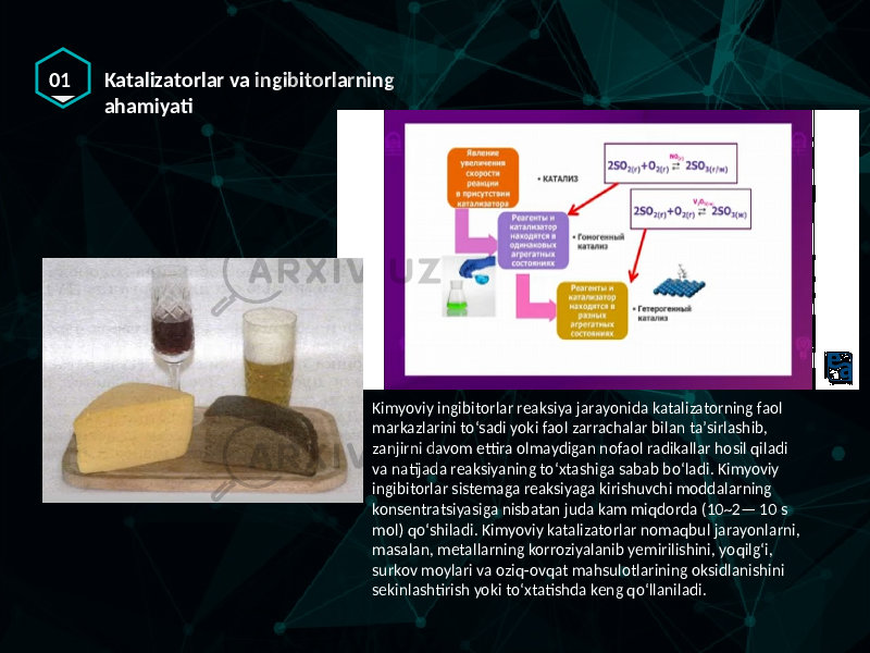 01 Katalizatorlar va ingibitorlarning ahamiyati Kimyoviy ingibitorlar reaksiya jarayonida katalizatorning faol markazlarini toʻsadi yoki faol zarrachalar bilan taʼsirlashib, zanjirni davom ettira olmaydigan nofaol radikallar hosil qiladi va natijada reaksiyaning toʻxtashiga sabab boʻladi. Kimyoviy ingibitorlar sistemaga reaksiyaga kirishuvchi moddalarning konsentratsiyasiga nisbatan juda kam miqdorda (10~2— 10 s mol) qoʻshiladi. Kimyoviy katalizatorlar nomaqbul jarayonlarni, masalan, metallarning korroziyalanib yemirilishini, yoqilgʻi, surkov moylari va oziq-ovqat mahsulotlarining oksidlanishini sekinlashtirish yoki toʻxtatishda keng qoʻllaniladi. 