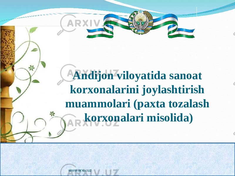 1Andijon viloyatida sanoat korxonalarini joylashtirish muammolari ( p axta tozalash korxonalari misolida) www.arxiv.uz 