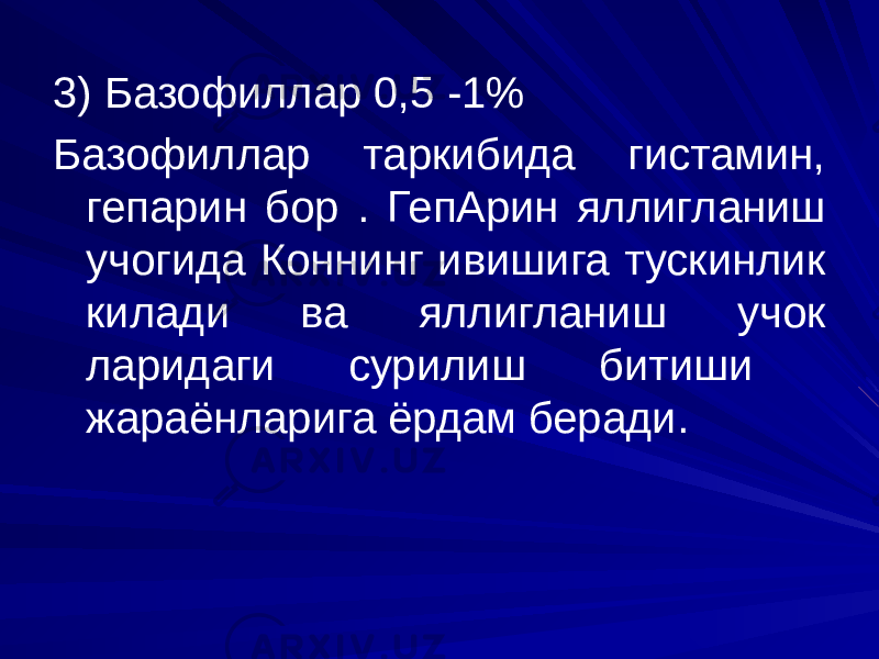 3) Базофиллар 0,5 -1% Базофиллар таркибида гистамин, гепарин бор . ГепАрин яллигланиш учогида Коннинг ивишига тускинлик килади ва яллигланиш учок ларидаги сурилиш битиши жараёнларига ёрдам беради. 