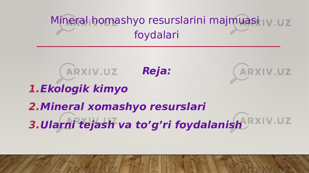 Mineral homashyo resurslarini majmuasi foydalari Reja: 1. Ekologik kimyo 2. Mineral xomashyo resurslari 3. Ularni tejash va to’g’ri foydalanish 