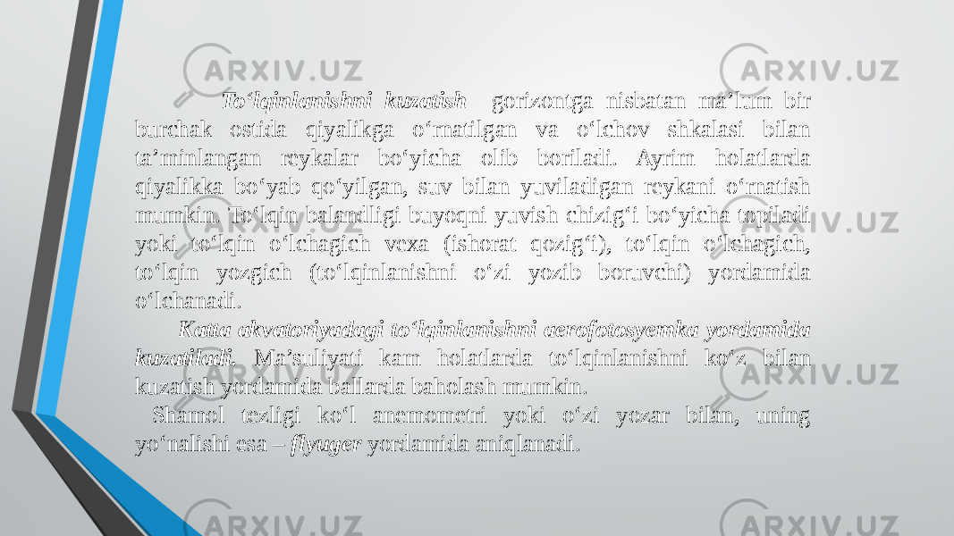  To‘lqinlanishni kuzatish gorizontga nisbatan ma’lum bir burchak ostida qiyalikga o‘rnatilgan va o‘lchov shkalasi bilan ta’minlangan reykalar bo‘yicha olib boriladi. Ayrim holatlarda qiyalikka bo‘yab qo‘yilgan, suv bilan yuviladigan reykani o‘rnatish mumkin. To‘lqin balandligi buyoqni yuvish chizig‘i bo‘yicha topiladi yoki to‘lqin o‘lchagich vexa (ishorat qozig‘i), to‘lqin o‘lchagich, to‘lqin yozgich (to‘lqinlanishni o‘zi yozib boruvchi) yordamida o‘lchanadi. Katta akvatoriyadagi to‘lqinlanishni aerofotosyemka yordamida kuzatiladi. Ma’suliyati kam holatlarda to‘lqinlanishni ko‘z bilan kuzatish yordamida ballarda baholash mumkin. Shamol tezligi ko‘l anemometri yoki o‘zi yozar bilan, uning yo‘nalishi esa – flyuger yordamida aniqlanadi. 