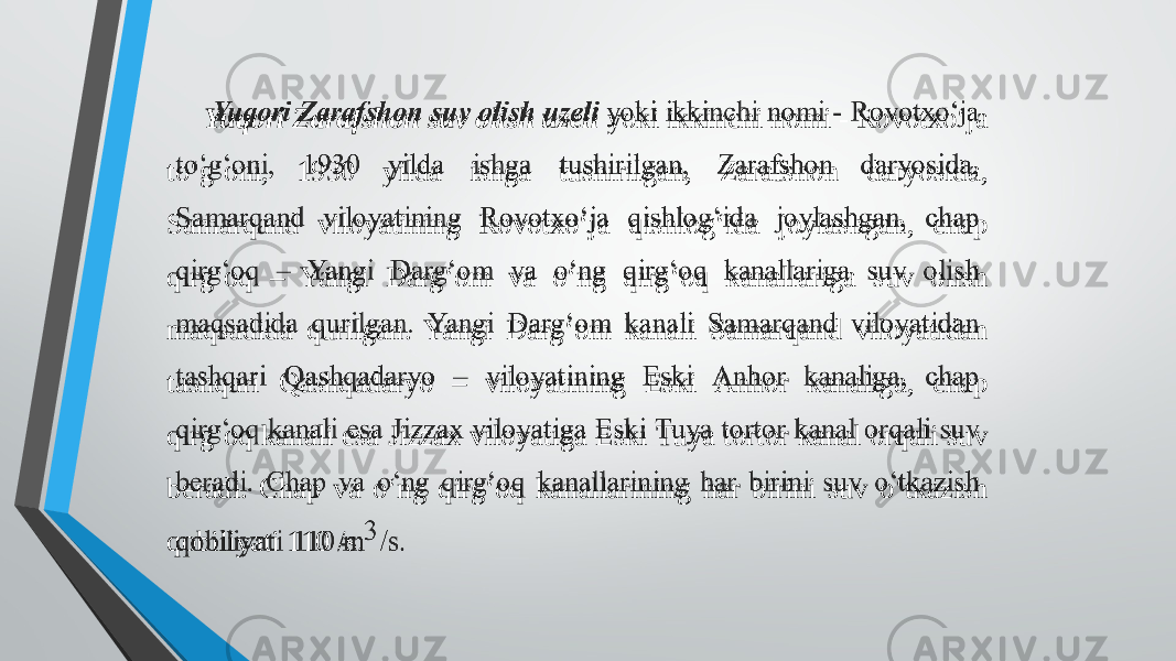  Yuqori Zarafshon suv olish uzeli yoki ikkinchi nomi - Rovotxo‘ja to‘g‘oni, 1930 yilda ishga tushirilgan, Zarafshon daryosida, Samarqand viloyatining Rovotxo‘ja qishlog‘ida joylashgan, chap qirg‘oq – Yangi Darg‘om va o‘ng qirg‘oq kanallariga suv olish maqsadida qurilgan. Yangi Darg‘om kanali Samarqand viloyatidan tashqari Qashqadaryo – viloyatining Eski Anhor kanaliga, chap qirg‘oq kanali esa Jizzax viloyatiga Eski Tuya tortor kanal orqali suv beradi. Chap va o‘ng qirg‘oq kanallarining har birini suv o‘tkazish qobiliyati 110 /s.   