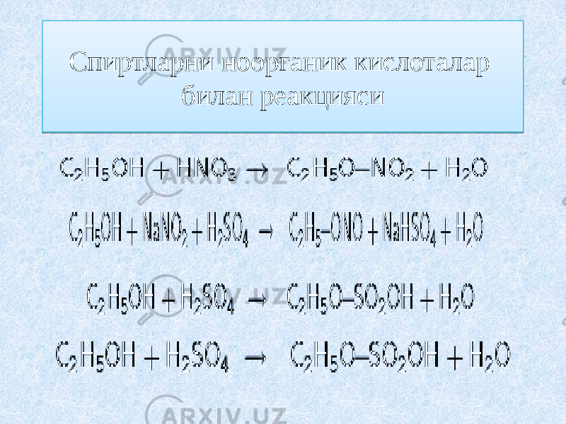 Спиртларни ноорганик кислоталар билан реакцияси2710040A 09 