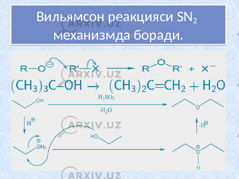 Вильямсон реакцияси SN 2 механизмда боради.1E 23 02 200F 