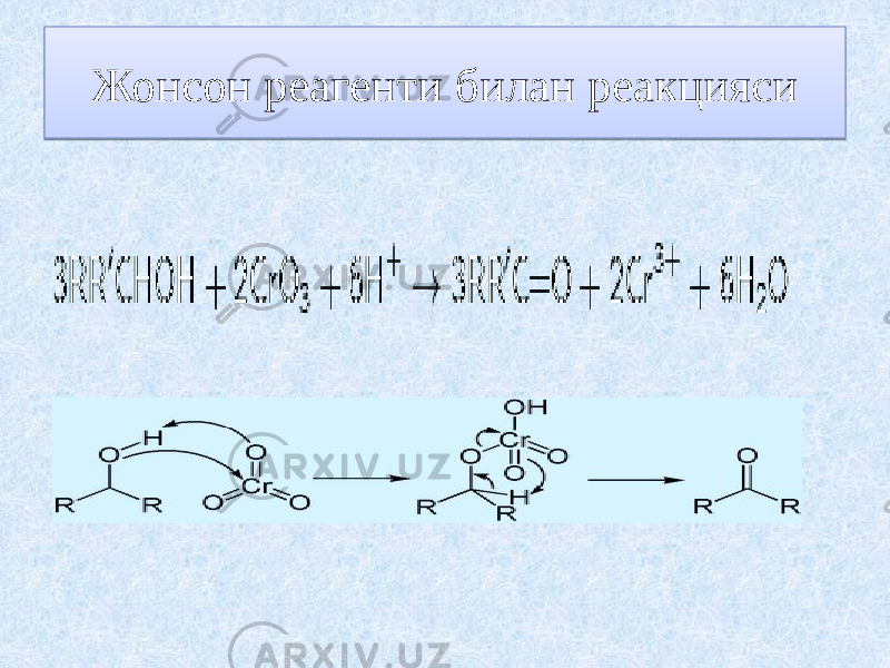 Жонсон реагенти билан реакцияси3B 