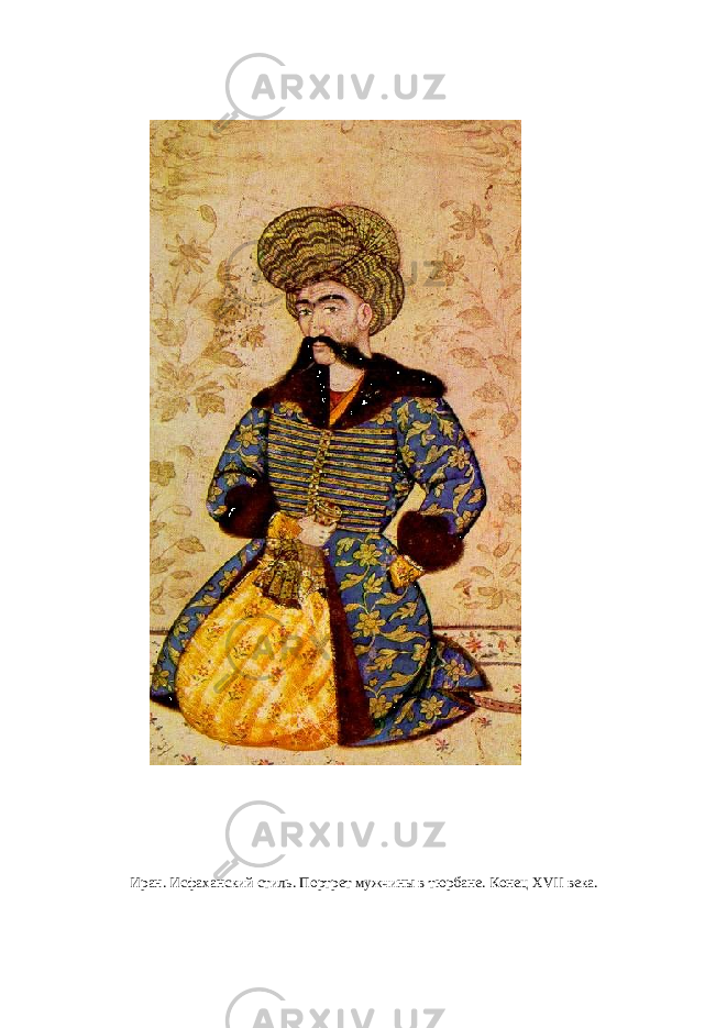 Иран. Исфаханский стиль. Портрет мужчины в тюрбане. Конец Х VII века. 