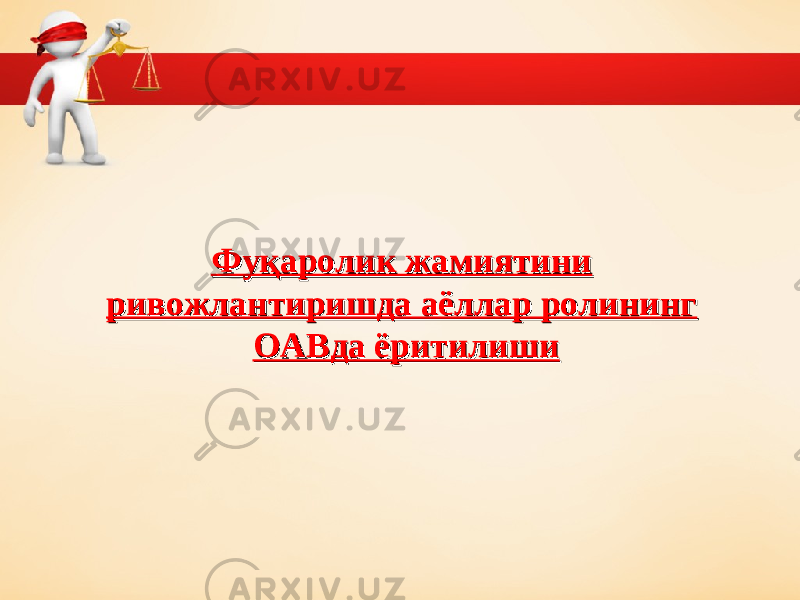 Фуқаролик жамиятини Фуқаролик жамиятини ривожлантиришда аёллар ролининг ривожлантиришда аёллар ролининг ОАВда ёритилишиОАВда ёритилиши 