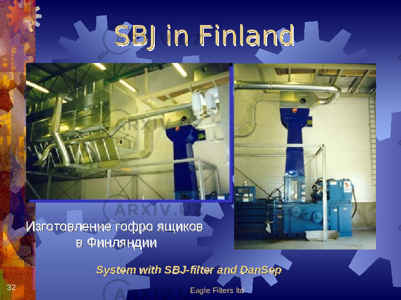 Eagle Filters ltd32 System with SBJ-filter and DanSepSystem with SBJ-filter and DanSep SBJ in FinlandSBJ in Finland Изготовление гофро ящиков Изготовление гофро ящиков в Финляндиив Финляндии 