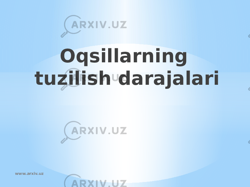Oqsillarning tuzilish darajalari www.arxiv.uz 