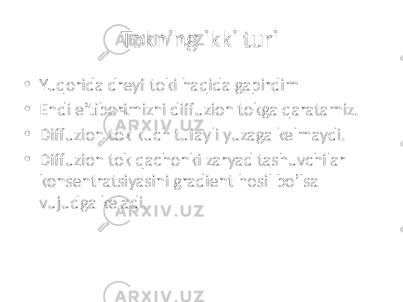 Tokning ikki turi • Yuqorida dreyf toki haqida gapirdim • Endi e’tiborimizni diffuzion tokga qaratamiz. • Diffuzion tok kuch tufayli yuzaga kelmaydi. • Diffuzion tok qachonki zaryad tashuvchilar konsentratsiyasini gradient hosil bo’lsa vujudga keladi. 
