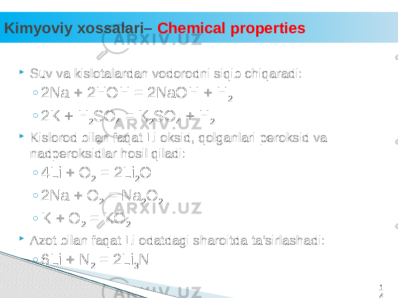Kimyoviy xossalari– Chemical properties 1 4 Suv va kislotalardan vodorodni siqib chiqaradi: ◦ 2Na + 2HOH = 2NaOH + H 2 ◦ 2K + H 2 SO 4 = K 2 SO 4 + H 2  Kislorod bilan faqat Li oksid, qolganlari peroksid va nadperoksidlar hosil qiladi: ◦ 4Li + O 2 = 2Li 2 O ◦ 2Na + O 2 = Na 2 O 2 ◦ K + O 2 = KO 2  Azot bilan faqat Li odatdagi sharoitda ta’sirlashadi: ◦ 6Li + N 2 = 2Li 3 N 
