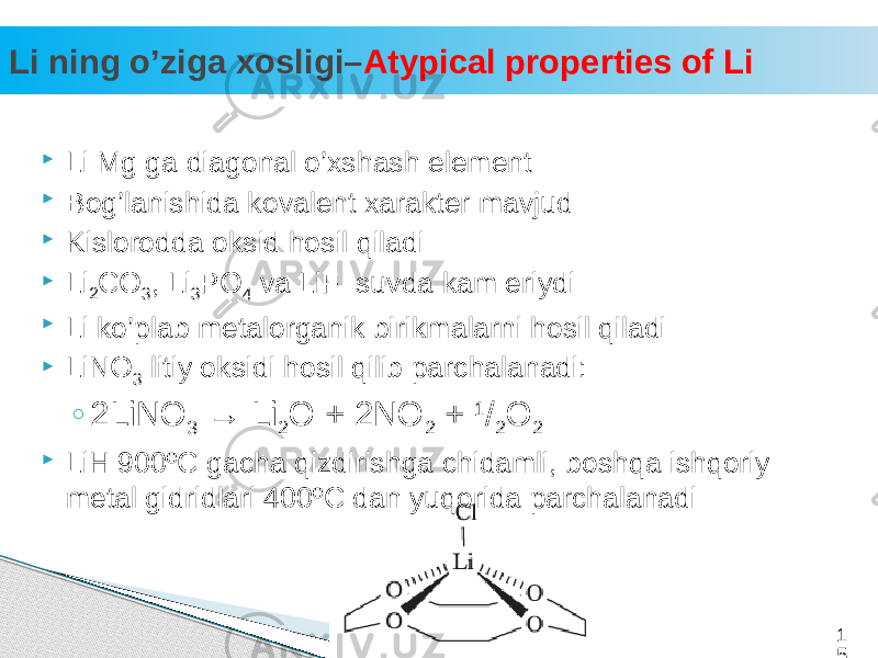 Li ning o’ziga xosligi– Atypical properties of Li 1 5 Li Mg ga diagonal o’xshash element  Bog’lanishida kovalent xarakter mavjud  Kislorodda oksid hosil qiladi  Li 2 CO 3 , Li 3 PO 4 va LiF suvda kam eriydi  Li ko’plab metalorganik birikmalarni hosil qiladi  LiNO 3 litiy oksidi hosil qilib parchalanadi: ◦ 2LiNO 3 → Li 2 O + 2NO 2 + 1 / 2 O 2  LiH 900ºC gacha qizdirishga chidamli, boshqa ishqoriy metal gidridlari 400ºC dan yuqorida parchalanadi 