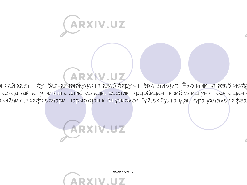  1) Азоб-укубатлардан озод булиш хакидаги таълимот. Унга кура хар кандай борлик, барча куриниш ва шакллардаги хар кандай хаёт – бу, барча мавжудодга азоб берувчи ёмонликдир. Ёмонлик ва азоб-укубатларнинг сабаби инсоннинг ва барча тирик мавжудотларнинг бу дунёга - кайта тугилиш дунёсига богланганлиги, кунгил к ´éилганлигидир. хар кандай инсоний туйгу хиссиёт, эхтирос ва истак азоб-укубатни гурухлантирадилар. Яна дахшатлирок тарзда кайта тугилишга олиб келади. Борлик гирдобидан чикиб олиш уни гафлатдан уйготиш, дунё-мохиятини англаш хаётга чанкокликдан турмуш кунгилхушликларидан, лаззатларидан хокимиятга, бойликка интилишлардан батамом воз кечиш ердаги барча ходисаларнинг бекарор ва уткинчи эканлигини фахмламок даркор. Буддавийлик тарафдорлари “ юрмокдан к´ðа утирмок” “уйгок булгандан кура ухламок афзал ”, “ яшамокдан кура улмок яхши” деган маколга амал киладилар. www.arxiv.uz 