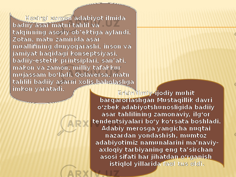  Hozirgi zamon adabiyot ilmida badiiy asar matni tahlil va talqinning asosiy ob’ektiga aylandi. Zotan, matn zamirida asar muallifining dunyoqarashi, inson va jamiyat haqidagi konseptsiyasi, badiiy-estetik printsiplari, san’ati, makon va zamon, milliy tafakkur mujassam bo‘ladi. Qolaversa, matn tahlili badiiy asarni xolis baholashga imkon yaratadi. Erkin ilmiy-ijodiy muhit barqarorlashgan Mustaqillik davri o‘zbek adabiyotshunosligida badiiy asar tahlilining zamonaviy, ilg‘or tendentsiyalari bo‘y ko‘rsata boshladi. Adabiy merosga yangicha nuqtai nazardan yondashish, mumtoz adabiyotimiz namunalarini ma’naviy- axloqiy tarbiyaning eng ta’sirchan asosi sifati har jihatdan o‘rganish istiqlol yillarida faol tus oldi. 