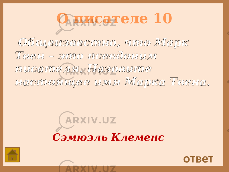 Страницы кроссвордов для журналов и газет.