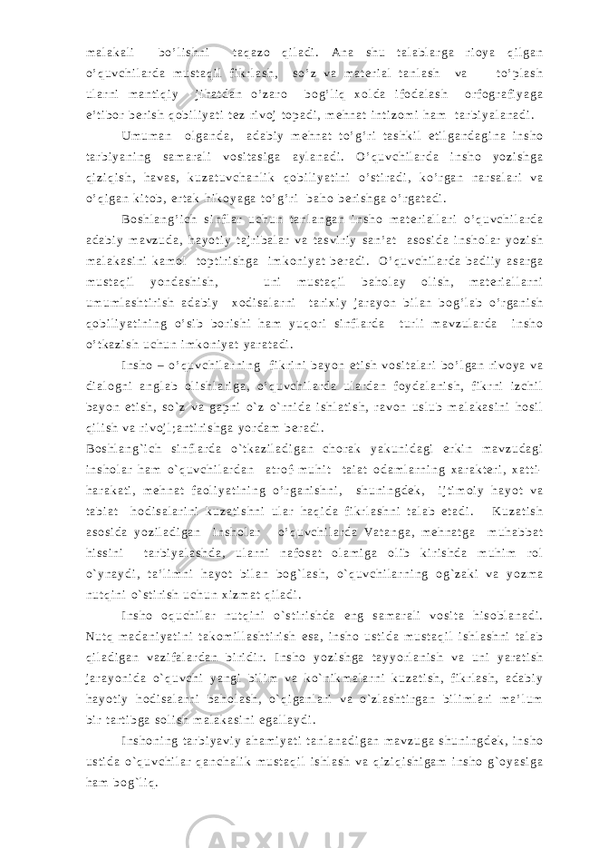 m a l a k a l i b o ’ l i s h n i t a q a z o q i l a d i . A n a s h u t a l a b l a r g a r i o y a q i l g a n o ’ q u v c h i l a r d a m u s t a q i l f i k r l a s h , s o ’ z v a m a t e r i a l t a n l a s h v a t o ’ p l a s h u l a r n i m a n t i q i y j i h a t d a n o ’ z a r o b o g ’ l i q x o l d a i f o d a l a s h o r f o g r a f i y a g a e ’ t i b o r b e r i s h q o b i l i y a t i t e z r i v o j t o p a d i , m e h n a t i n t i z o m i h a m t a r b i y a l a n a d i . U m u m a n o l g a n d a , a d a b i y m e h n a t t o ’ g ’ r i t a s h k i l e t i l g a n d a g i n a i n s h o t a r b i y a n i n g s a m a r a l i v o s i t a s i g a a y l a n a d i . O ’ q u v c h i l a r d a i n s h o y o z i s h g a q i z i q i s h , h a v a s , k u z a t u v c h a n l i k q o b i l i y a t i n i o ’ s t i r a d i , k o ’ r g a n n a r s a l a r i v a o ’ q i g a n k i t o b , e r t a k h i k o y a g a t o ’ g ’ r i b a h o b e r i s h g a o ’ r g a t a d i . B o s h l a n g ’ i c h s i n f l a r u c h u n t a n l a n g a n i n s h o m a t e r i a l l a r i o ’ q u v c h i l a r d a a d a b i y m a v z u d a , h a y o t i y t a j r i b a l a r v a t a s v i r i y s a n ’ a t a s o s i d a i n s h o l a r y o z i s h m a l a k a s i n i k a m o l t o p t i r i s h g a i m k o n i y a t b e r a d i . O ’ q u v c h i l a r d a b a d i i y a s a r g a m u s t a q i l y o n d a s h i s h , u n i m u s t a q i l b a h o l a y o l i s h , m a t e r i a l l a r n i u m u m l a s h t i r i s h a d a b i y x o d i s a l a r n i t a r i x i y j a r a y o n b i l a n b o g ’ l a b o ’ r g a n i s h q o b i l i y a t i n i n g o ’ s i b b o r i s h i h a m y u q o r i s i n f l a r d a t u r l i m a v z u l a r d a i n s h o o ’ t k a z i s h u c h u n i m k o n i y a t y a r a t a d i . I n s h o – o ’ q u v c h i l a r n i n g f i k r i n i b a y o n e t i s h v o s i t a l a r i b o ’ l g a n r i v o y a v a d i a l o g n i a n g l a b o l i s h l a r i g a , o ’ q u v c h i l a r d a u l a r d a n f o y d a l a n i s h , f i k r n i i z c h i l b a y o n e t i s h , s o ` z v a g a p n i o ` z o ` r n i d a i s h l a t i s h , r a v o n u s l u b m a l a k a s i n i h o s i l q i l i s h v a r i v o j l ; a n t i r i s h g a y o r d a m b e r a d i . B o s h l a n g ` i c h s i n f l a r d a o ` t k a z i l a d i g a n c h o r a k y a k u n i d a g i e r k i n m a v z u d a g i i n s h o l a r h a m o ` q u v c h i l a r d a n a t r o f - m u h i t t a i a t o d a m l a r n i n g x a r a k t e r i , x a t t i - h a r a k a t i , m e h n a t f a o l i y a t i n i n g o ’ r g a n i s h n i , s h u n i n g d e k , i j t i m o i y h a y o t v a t a b i a t h o d i s a l a r i n i k u z a t i s h n i u l a r h a q i d a f i k r l a s h n i t a l a b e t a d i . K u z a t i s h a s o s i d a y o z i l a d i g a n i n s h o l a r o ’ q u v c h i l a r d a V a t a n g a , m e h n a t g a m u h a b b a t h i s s i n i t a r b i y a l a s h d a , u l a r n i n a f o s a t o l a m i g a o l i b k i r i s h d a m u h i m r o l o ` y n a y d i , t a ’ l i m n i h a y o t b i l a n b o g ` l a s h , o ` q u v c h i l a r n i n g o g ` z a k i v a y o z m a n u t q i n i o ` s t i r i s h u c h u n x i z m a t q i l a d i . I n s h o o q u c h i l a r n u t q i n i o ` s t i r i s h d a e n g s a m a r a l i v o s i t a h i s o b l a n a d i . N u t q m a d a n i y a t i n i t a k o m i l l a s h t i r i s h e s a , i n s h o u s t i d a m u s t a q i l i s h l a s h n i t a l a b q i l a d i g a n v a z i f a l a r d a n b i r i d i r . I n s h o y o z i s h g a t a y y o r l a n i s h v a u n i y a r a t i s h j a r a y o n i d a o ` q u v c h i y a n g i b i l i m v a k o ` n i k m a l a r n i k u z a t i s h , f i k r l a s h , a d a b i y h a y o t i y h o d i s a l a r n i b a h o l a s h , o ` q i g a n l a r i v a o ` z l a s h t i r g a n b i l i m l a r i m a ’ l u m b i r t a r t i b g a s o l i s h m a l a k a s i n i e g a l l a y d i . I n s h o n i n g t a r b i y a v i y a h a m i y a t i t a n l a n a d i g a n m a v z u g a s h u n i n g d e k , i n s h o u s t i d a o ` q u v c h i l a r q a n c h a l i k m u s t a q i l i s h l a s h v a q i z i q i s h i g a m i n s h o g ` o y a s i g a h a m b o g ` l i q . 