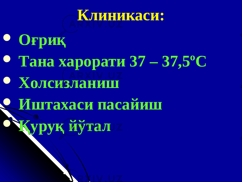 Клиникаси:  О ғриқ  Т ана харорати 37 – 37,5 º С  Х олсизлан иш  И штахаси пасайиш  Қуруқ йўтал 